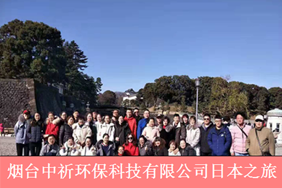 2019日本之旅