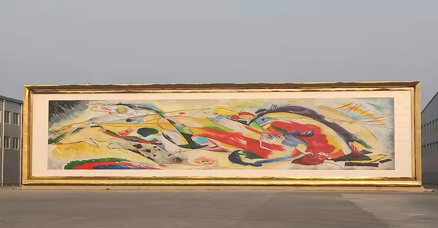 “中祈欢迎您”巨画完工