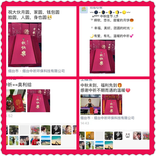 中秋佳节，中祈==奥利给